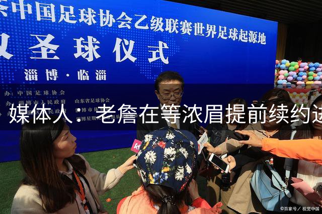 媒体人：老詹在等浓眉提前续约进展 若浓眉续约不顺可组队去勇士